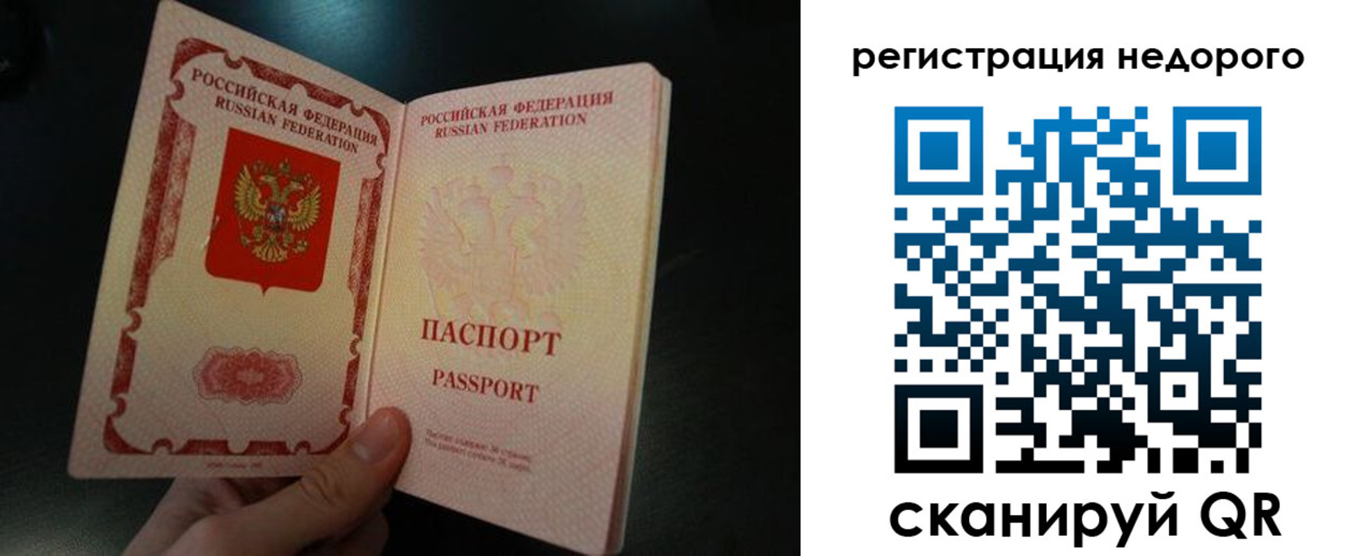 регистрация для дет. сада в Минусинске