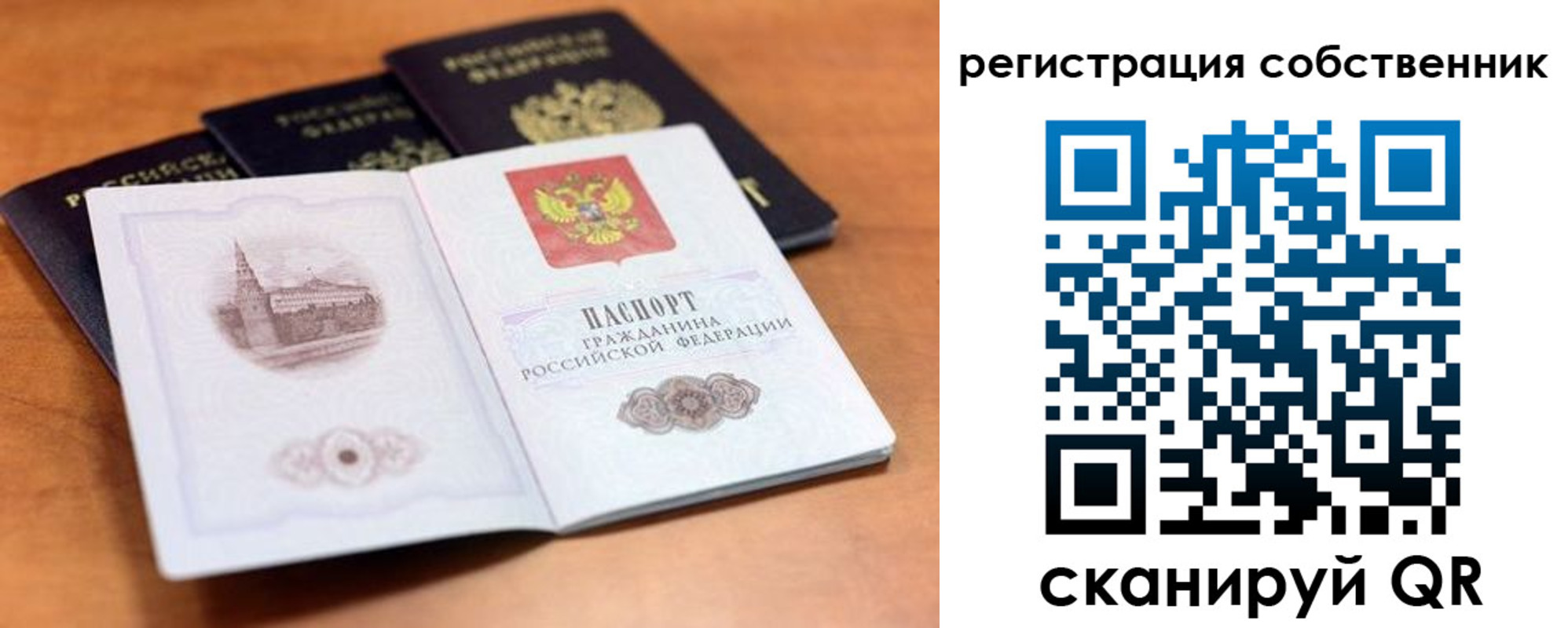 временная регистрация 2025 в Минусинске